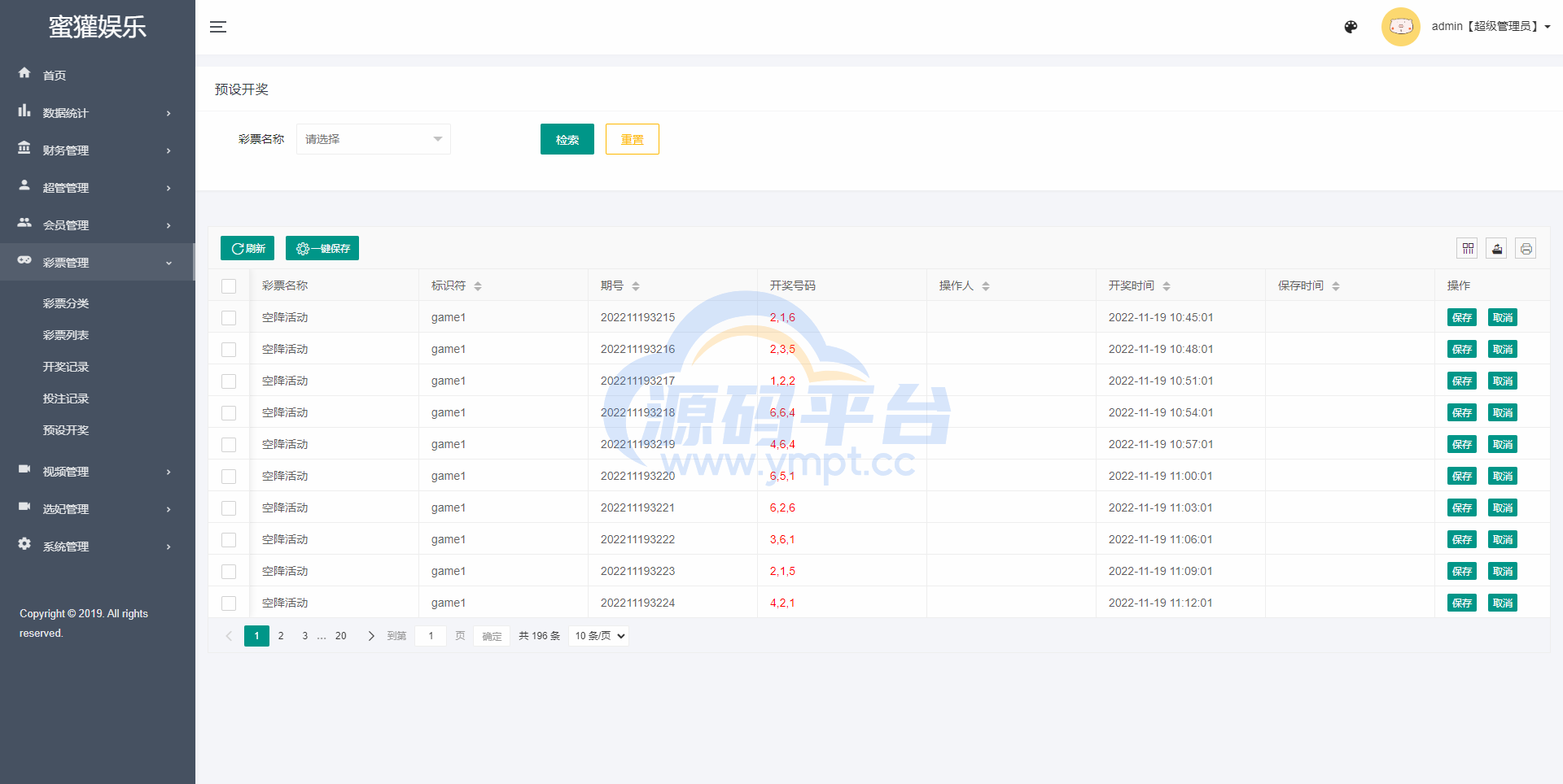 图片[12]-多语言空降约炮同城任务源码/空降系统彩/带控/前端vue - 源码平台-源码平台