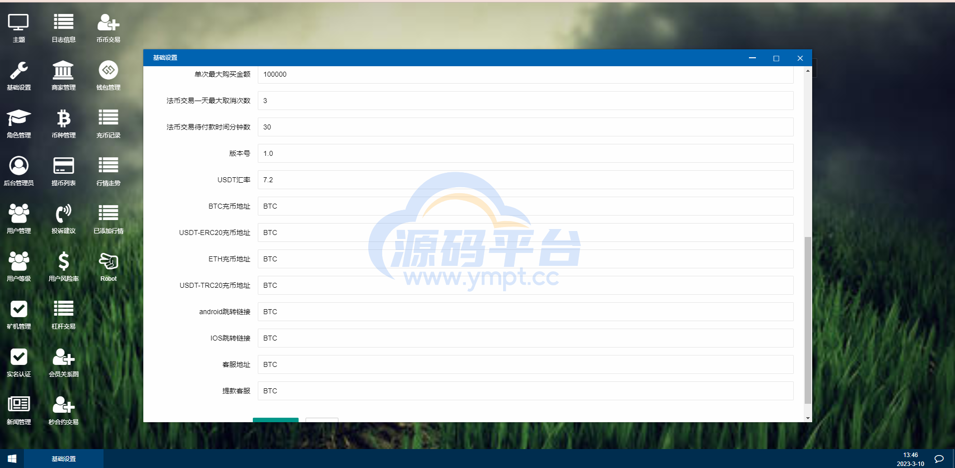 图片[16]-二开精仿kucoin交易所/矿机质押/币币秒合约多语言交易所 - 源码平台-源码平台