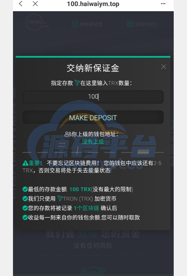 图片[2]-多语言合约Defi/Defi流动性投资/tronex区块链理财 - 源码平台-源码平台
