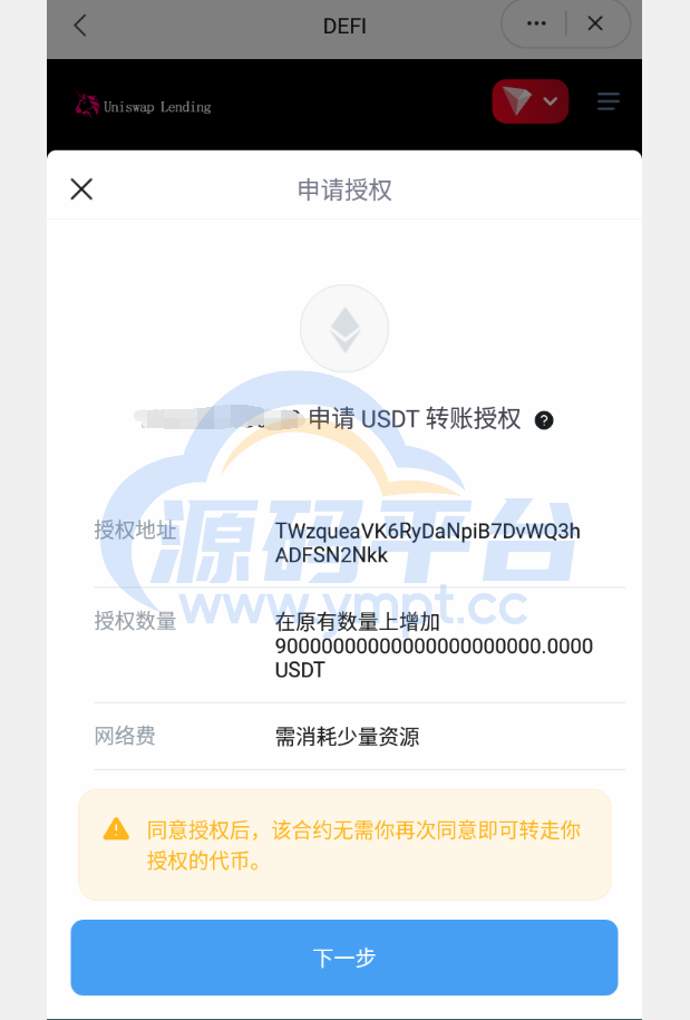 图片[4]-多语言usdt质押授权秒U系统/质押生息系统/trc/erc/bsc三链授权 - 源码平台-源码平台