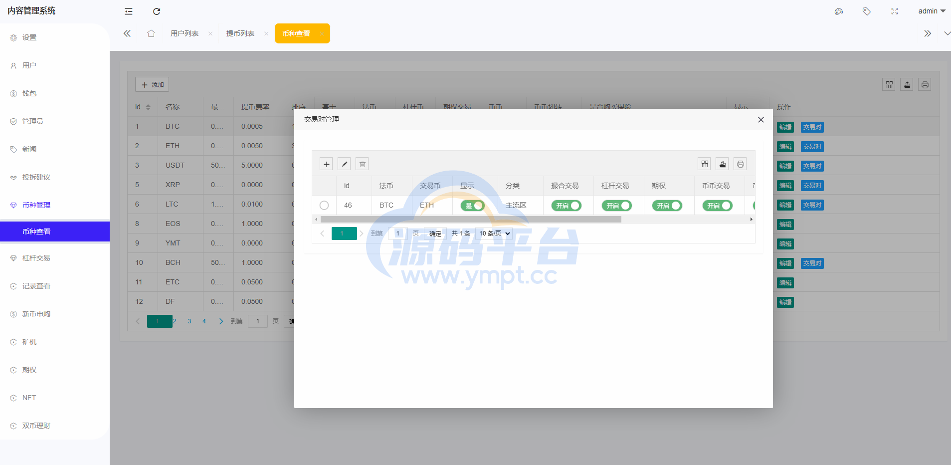 图片[17]-全新区块链交易所/IEO/锁仓挖矿/秒合约/币币交易/双套UI - 源码平台-源码平台