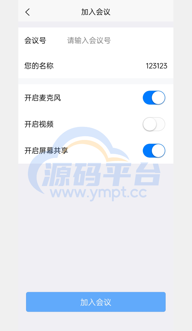 图片[5]-屏幕共享会议APP/授权码版本会议/腾讯会议zoom会议 - 源码平台-源码平台