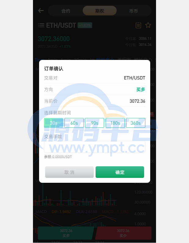 图片[20]-全新区块链交易所/IEO/锁仓挖矿/秒合约/币币交易/双套UI - 源码平台-源码平台