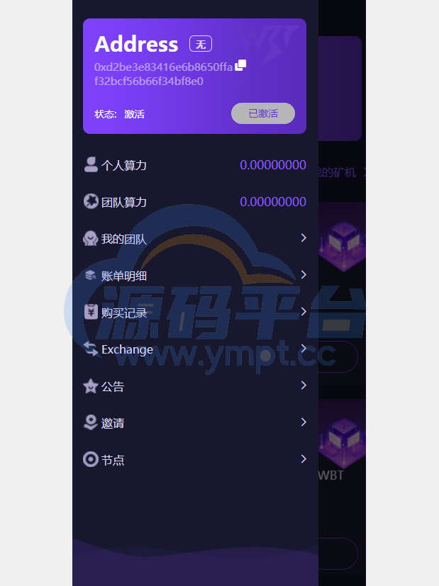 图片[3]-双语言dapp区块链理财系统/dapp理财分红/质押挖矿/区块链投资系统 - 源码平台-源码平台