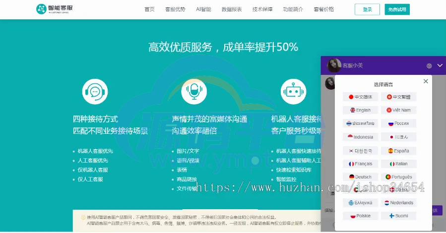 图片[4]-【2022国际二十种语言防黑外贸版】多商户无限坐席在线客服系统源码|带机器人带翻译| - 源码平台-源码平台