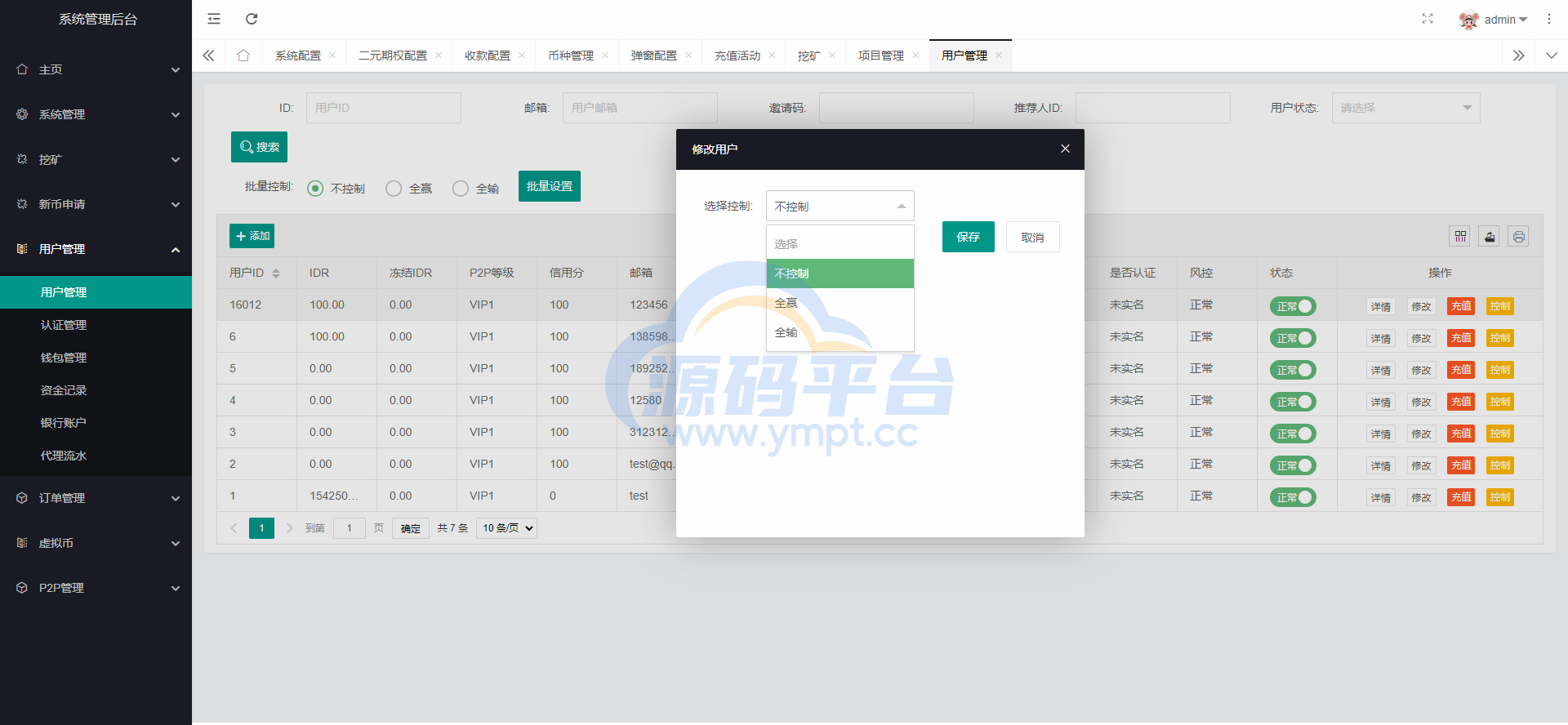 图片[25]-新版多语言交易所系统/秒合约币币交易/P2P理财派单抢单 - 源码平台-源码平台