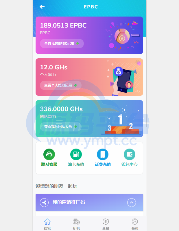 图片[4]-【运营版】全新UI,,算力,享祥币,车秘,GEC,钱包,模式,区块链源码 - 源码平台-源码平台