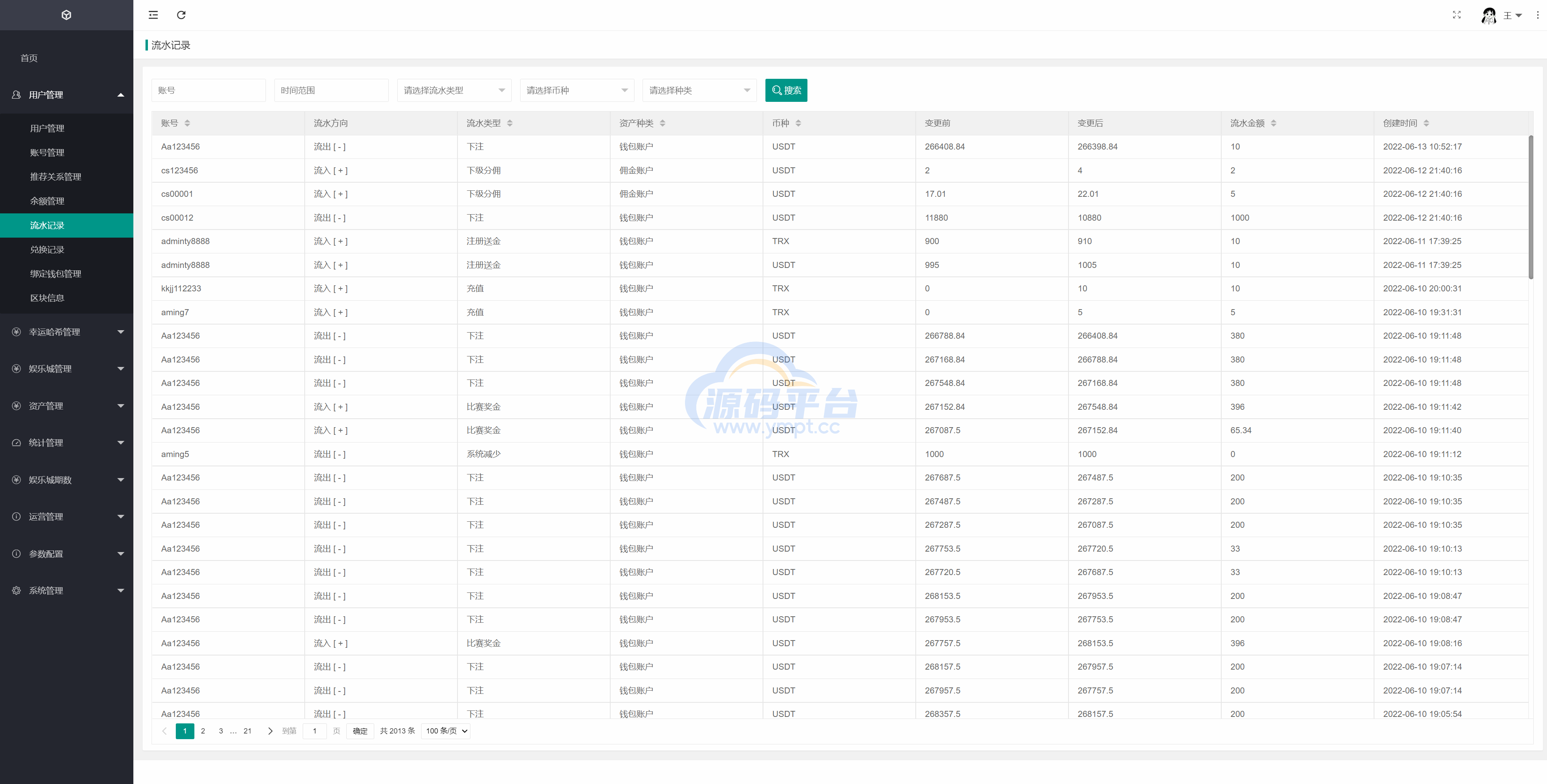 图片[14]-新版区块哈希竞彩/哈希值游戏/28游戏/usdt游戏/区块链游戏 - 源码平台-源码平台