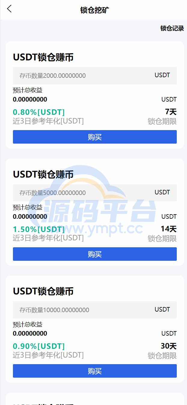 图片[5]-新版UI多语言交易所/锁仓挖矿/币币秒合约交易所/双端源码 - 源码平台-源码平台