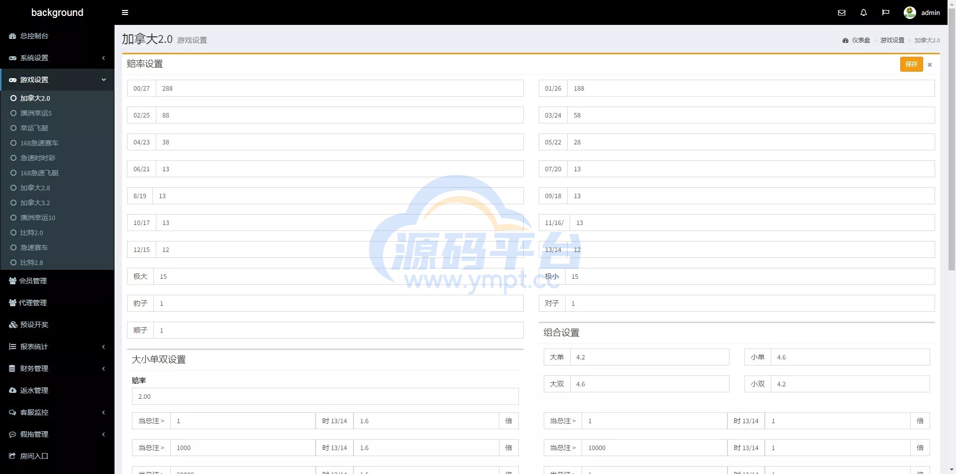 图片[21]-PC28源码+赛车飞艇+时时彩平台+比特28预测+彩票机器人+预设开奖 - 源码平台-源码平台