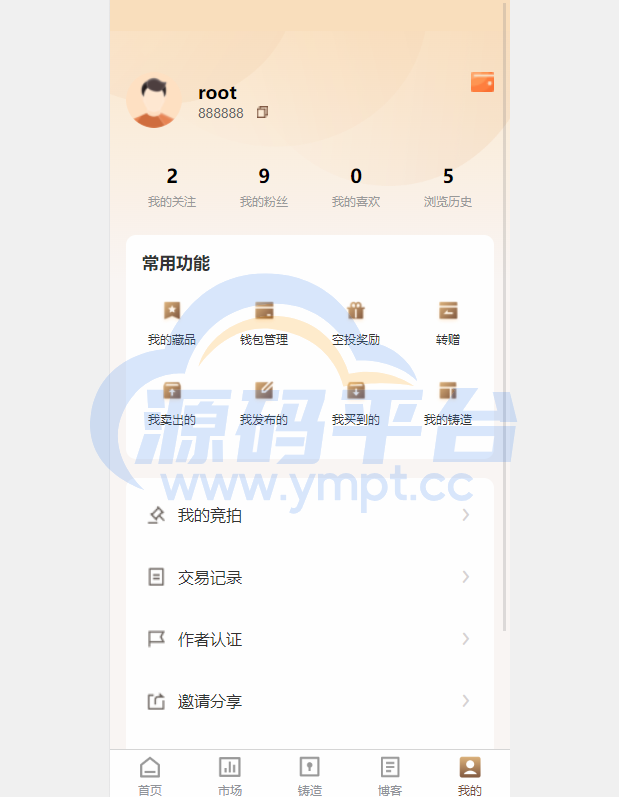 图片[8]-数字艺术品铸造交易平台NFT交易商城类鲸探类唯艺术 - 源码平台-源码平台