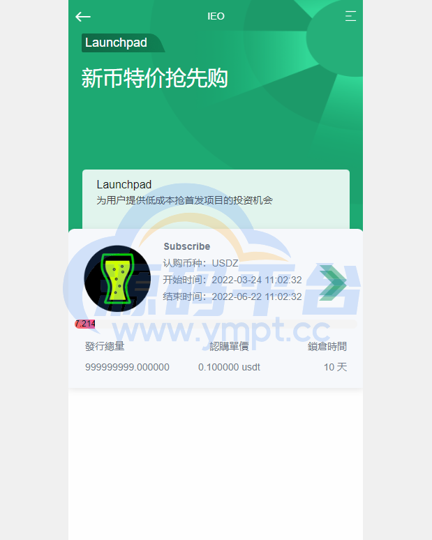 图片[2]-二开版多语言交易所/秒合约交易/质押矿机/新币认购 - 源码平台-源码平台