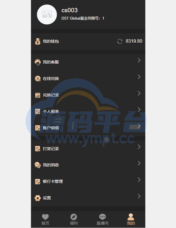 图片[6]-黑色版空降约炮同城任务源码/空降任务系统cai带控 - 源码平台-源码平台