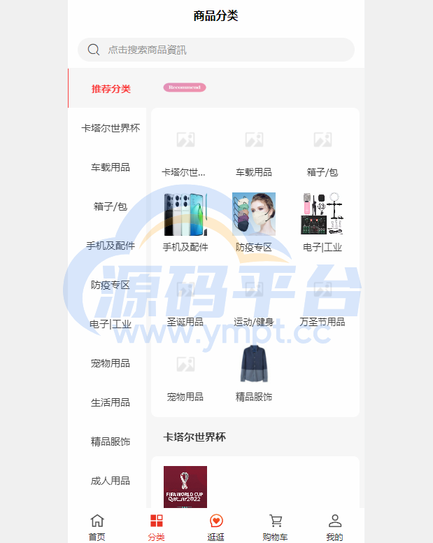 图片[7]-多语言海外商城系统/多商户跨境电商/前端uniapp/vue外贸商城 - 源码平台-源码平台