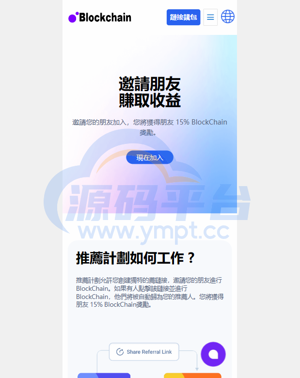 图片[5]-java多语言盗u系统源码/defi存币生息模式/NFT盗u系统 - 源码平台-源码平台