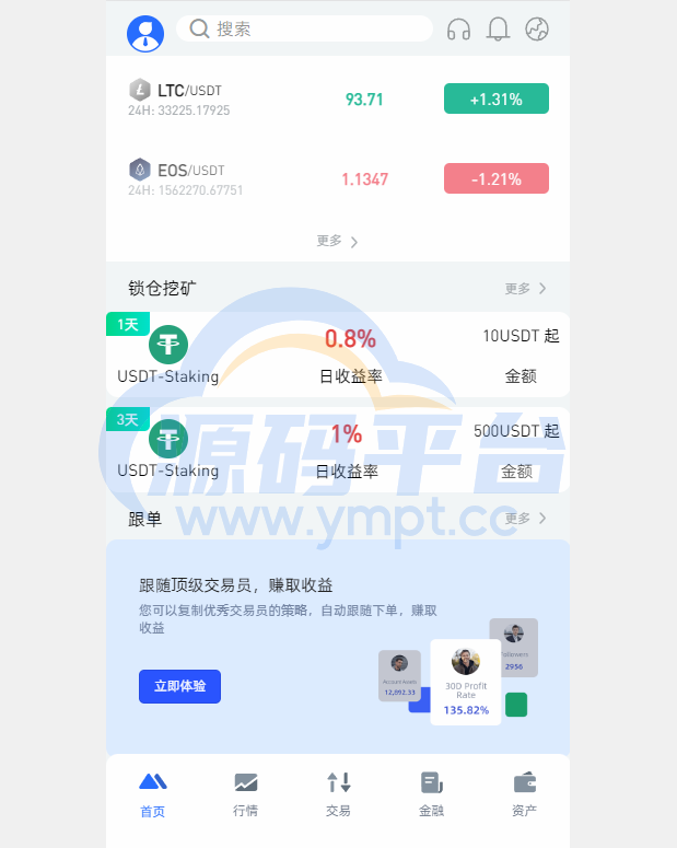 图片[10]-全新区块链交易所系统/币币期权交易/IEO/锁仓理财 - 源码平台-源码平台
