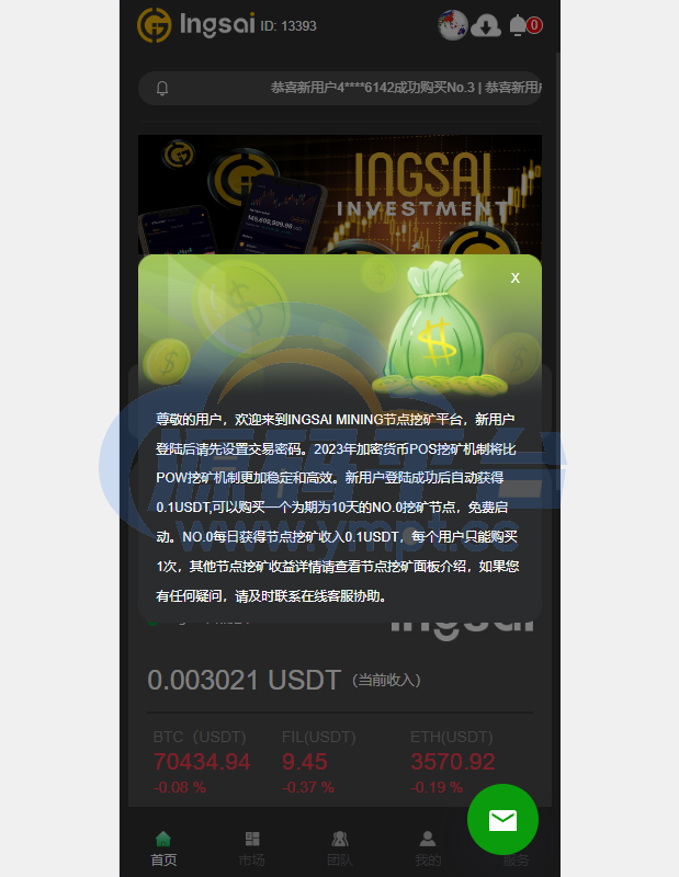 图片[3]-优化版投资挖矿系统/多语言虚拟币挖矿/前端vue - 源码平台-源码平台