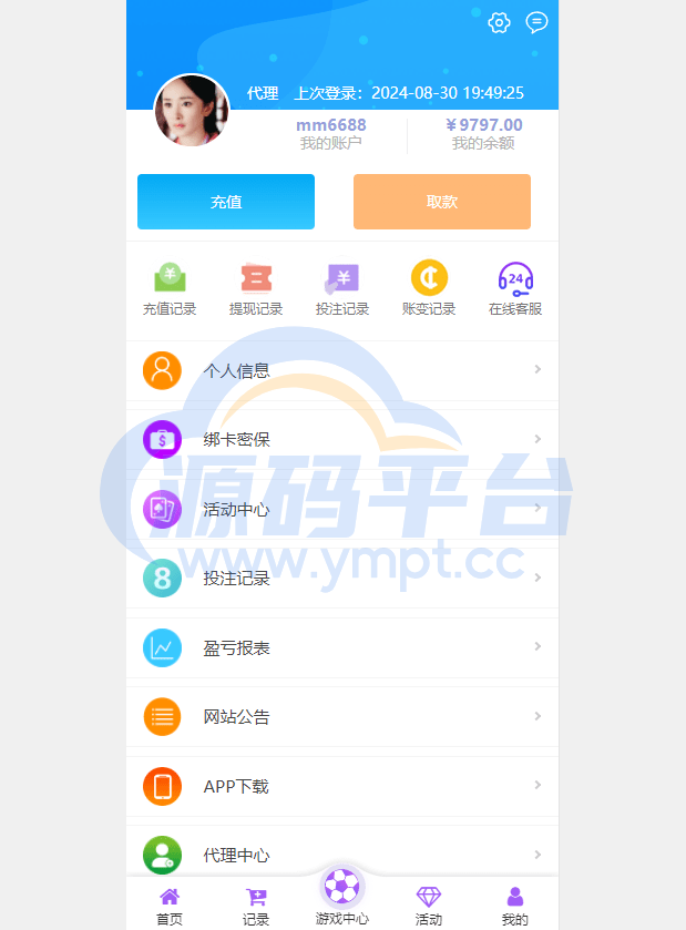 图片[5]-大富二次开发，九州国际，全新后台，采种修复，支付口令，USDT - 源码平台-源码平台