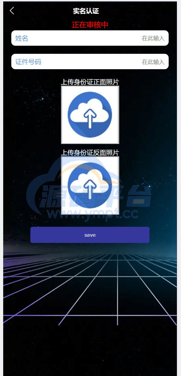 图片[7]-海外11国多语言音乐抢单刷单系统/派单连单卡单/打针/实名认证 - 源码平台-源码平台
