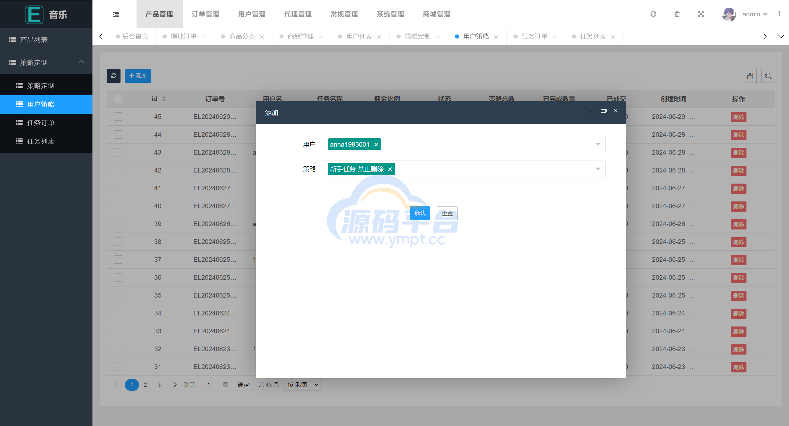 图片[14]-新版uniapp多语言音乐抢单刷单系统/策略定制/任务分配 - 源码平台-源码平台