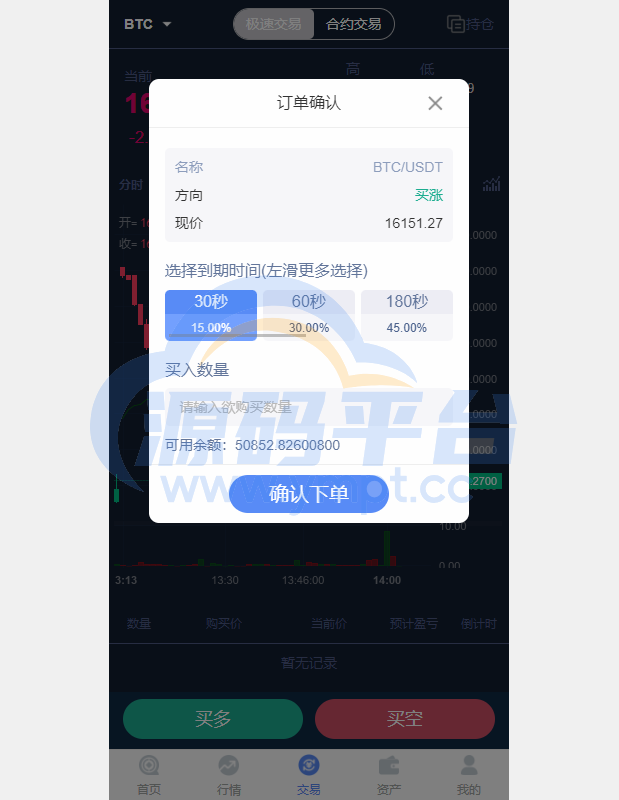 图片[8]-二开版秒合约交易所/多语言海外交易所源码 - 源码平台-源码平台