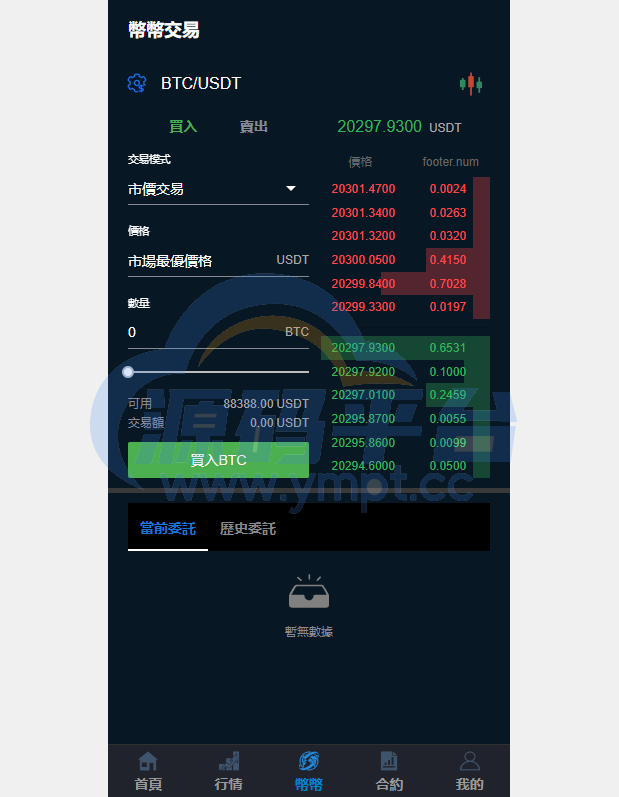 图片[4]-二开完整版多语言交易所/币币秒合约/锁仓质押/IEO认购/完整机器人 - 源码平台-源码平台