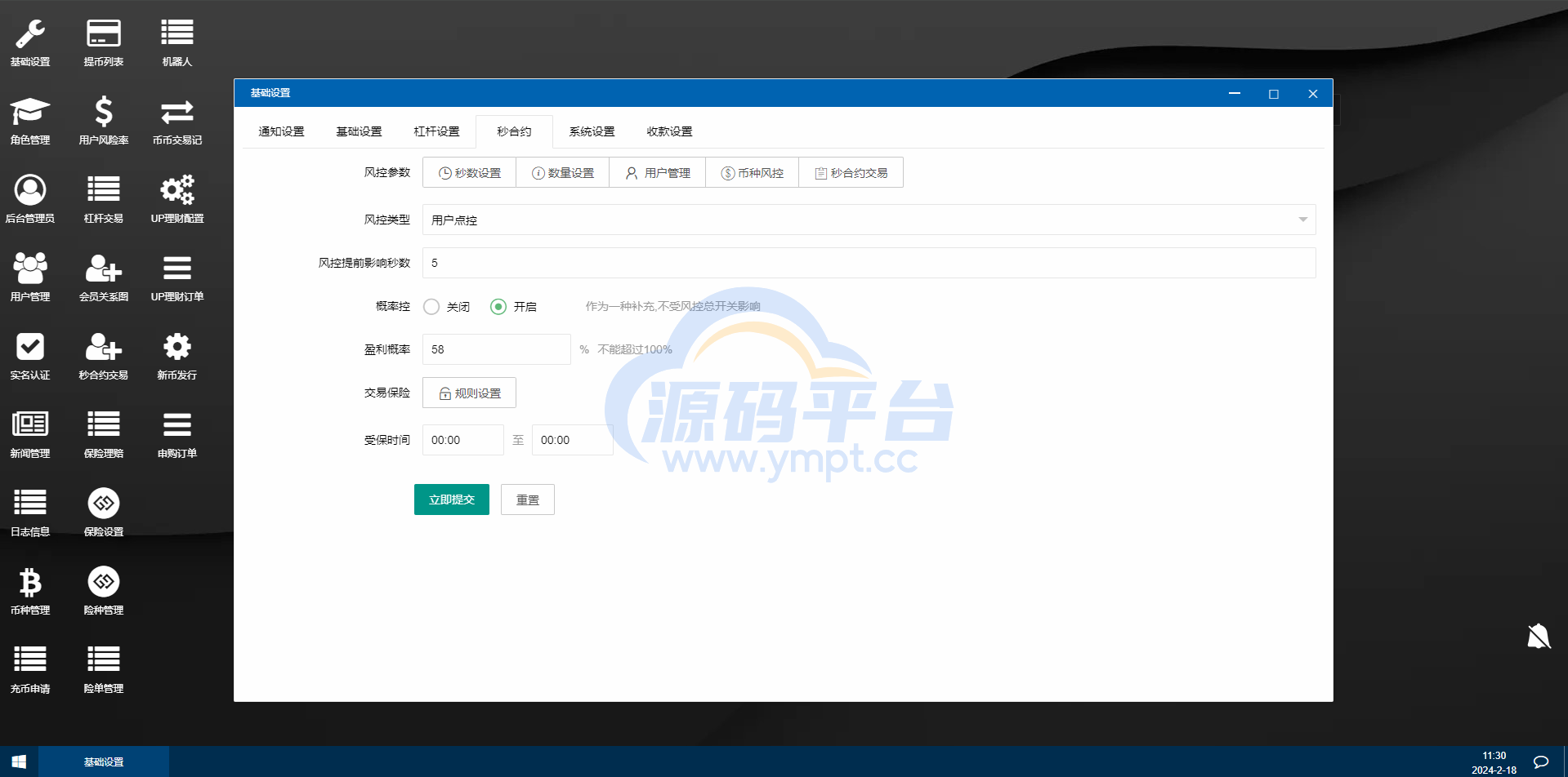 图片[26]-新UI多语言海外交易所/永续合约/秒合约/锁仓挖矿/前端uniapp - 源码平台-源码平台