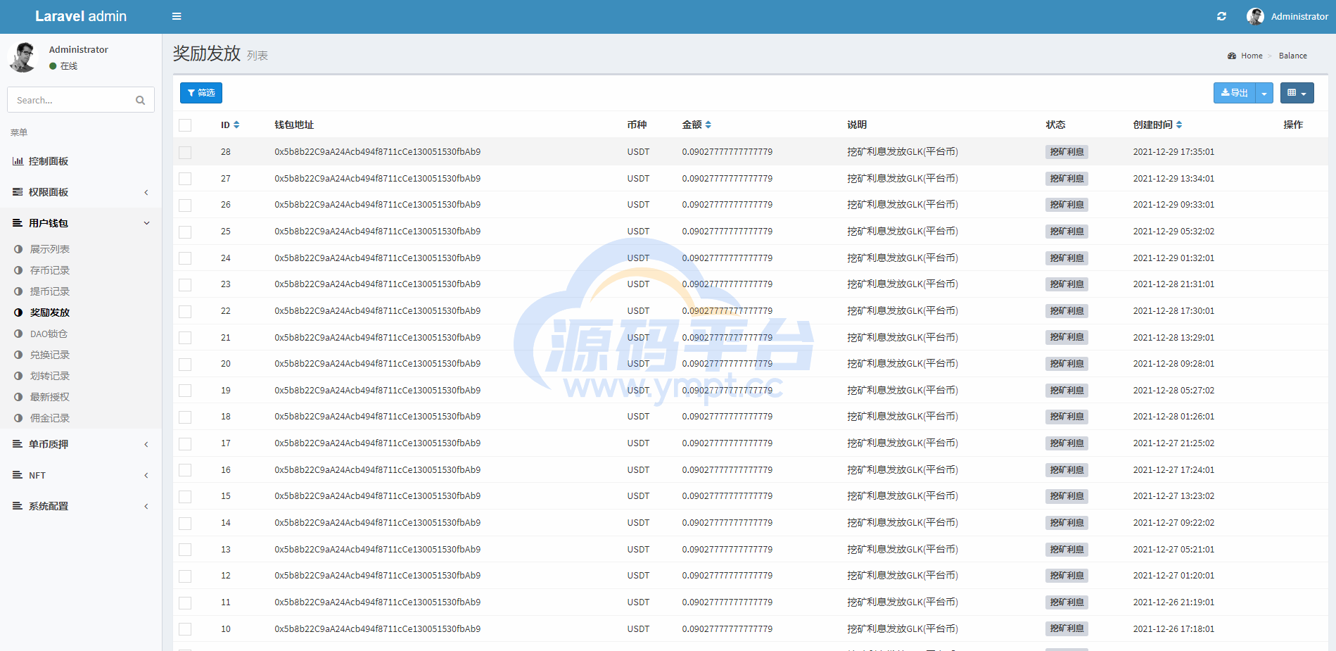 图片[20]-ETH授权质押系统/ERC钱包授权/授权盗U系统 - 源码平台-源码平台