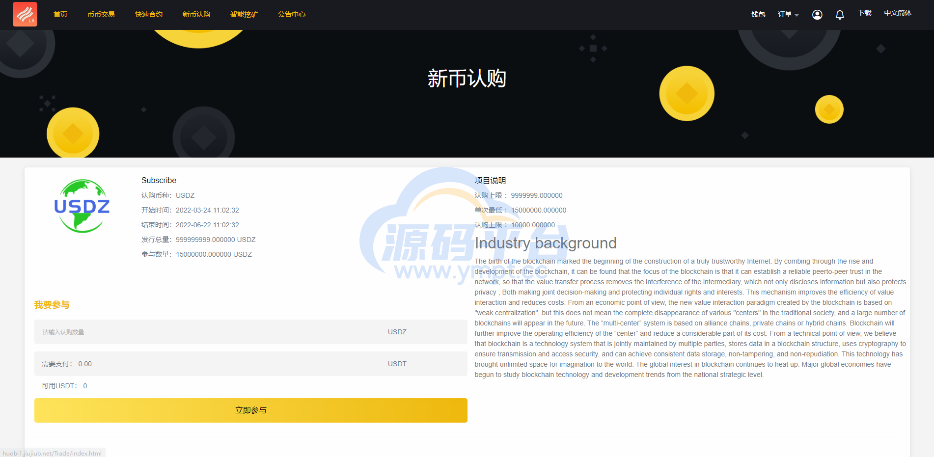 图片[12]-新版区块链交易所/币币交易/区块链矿机系统/多语言交易所 - 源码平台-源码平台