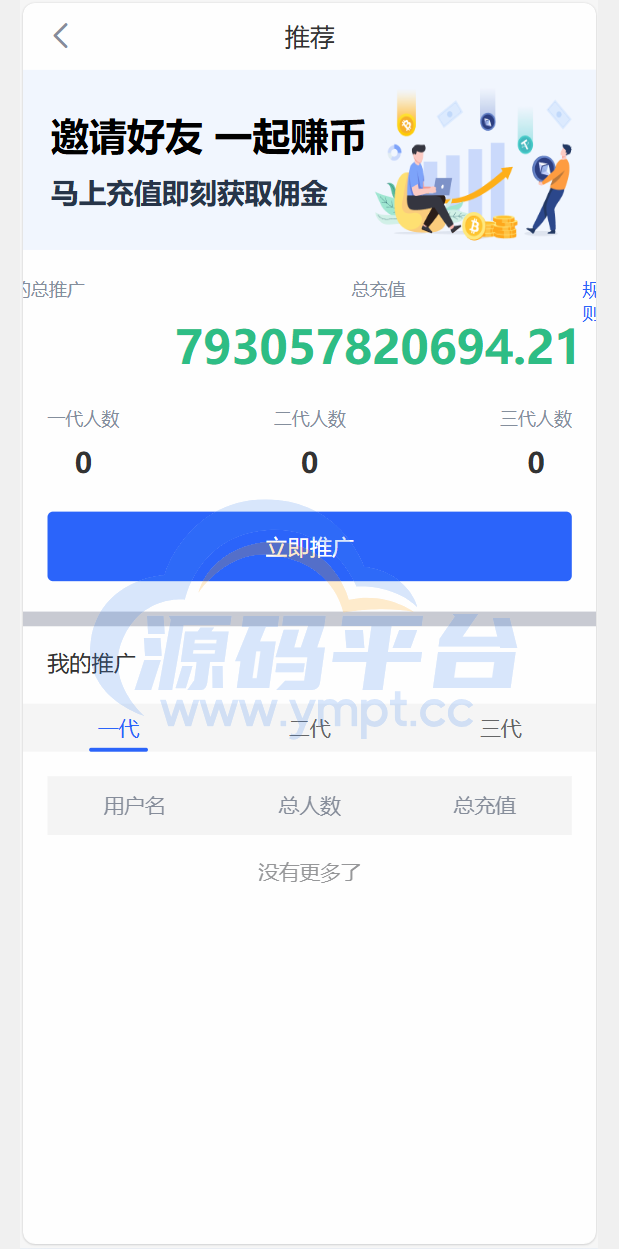 图片[33]-java交易所全开源多语言数字货币交易所 采用VUE和Java开发 代理分销模式 永续合约 - 源码平台-源码平台