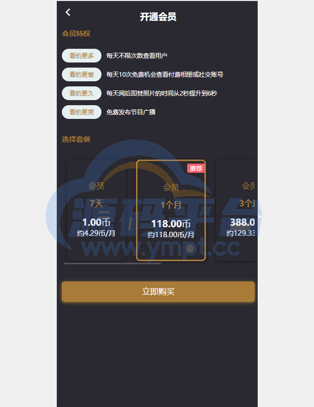 图片[4]-支持泰语/小圈小空间钻石圈雅园源码小圈app源码/约会系统/同城交友源码开发语音1对1 - 源码平台-源码平台