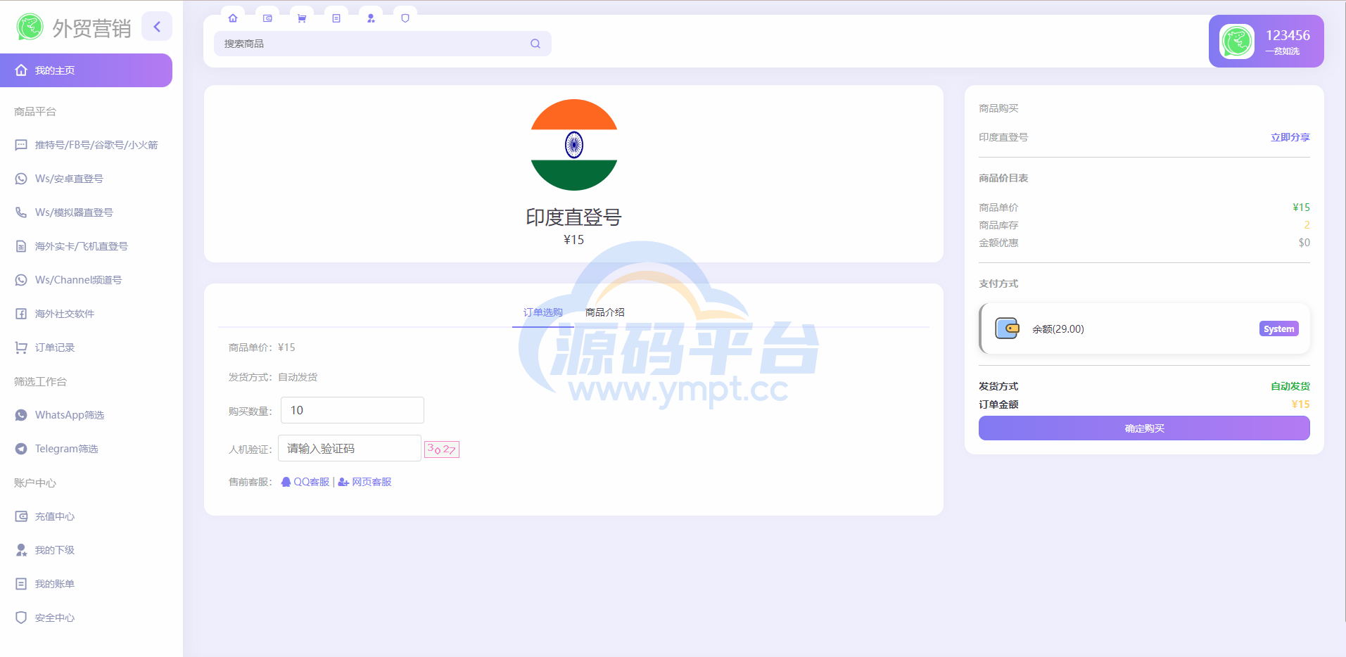 图片[8]-WhatsApp筛选Ws/Tg外贸营销Supplier推特号/FB号/谷歌号/小火箭Ws/Channel社交账号 - 源码平台-源码平台