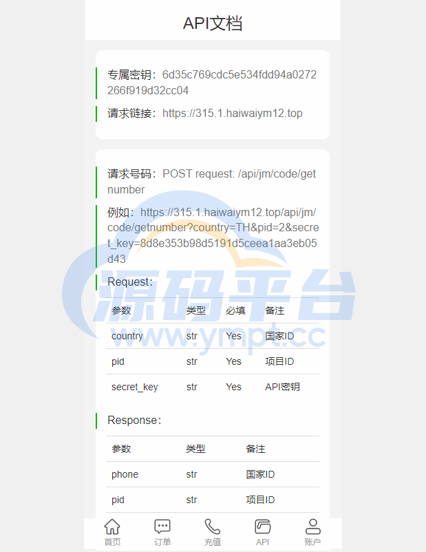 图片[6]-新版多链多模板授权秒U系统/多接口盗U系统 - 源码平台-源码平台