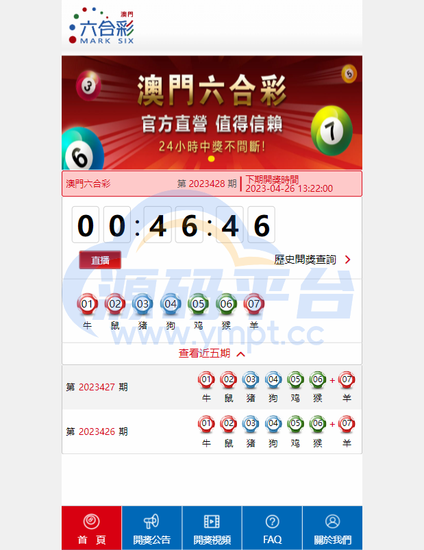 图片[7]-澳门六合彩开奖网/六合彩开奖系统/摇号视频 - 源码平台-源码平台
