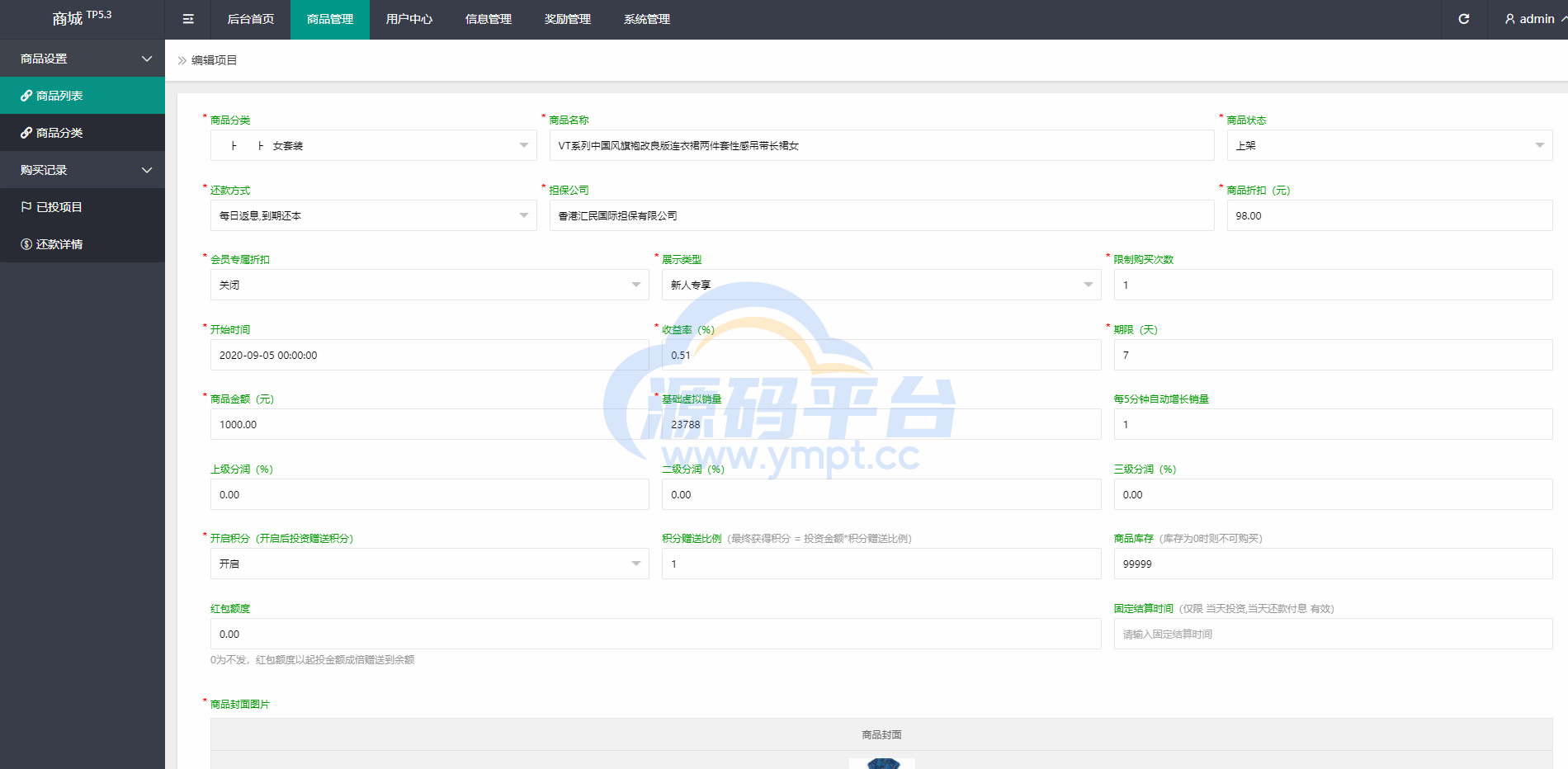 图片[18]-uniapp商城返利系统/返利商城/商城购物返佣 - 源码平台-源码平台