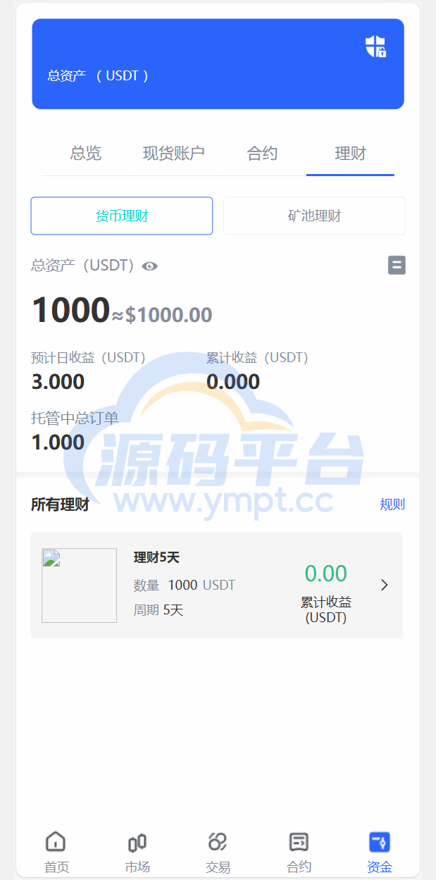图片[39]-java交易所全开源多语言数字货币交易所 采用VUE和Java开发 代理分销模式 永续合约 - 源码平台-源码平台