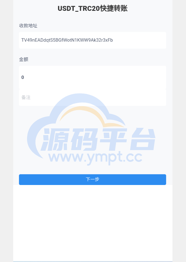 图片[3]-usdt授权秒U系统/usdt盗U源码/带VUE源码/视频教程 - 源码平台-源码平台