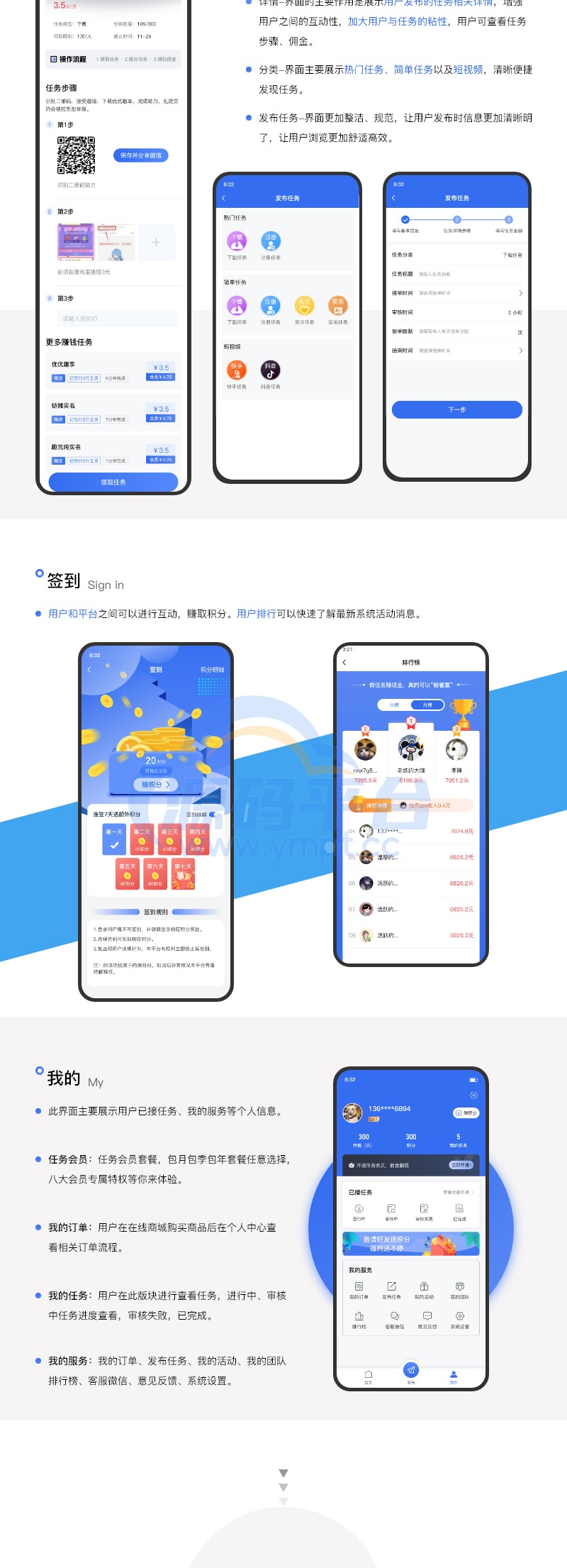 图片[3]-修复版任务悬赏APP系统源码-活动营销三级分销返佣积分商城版 - 源码平台-源码平台
