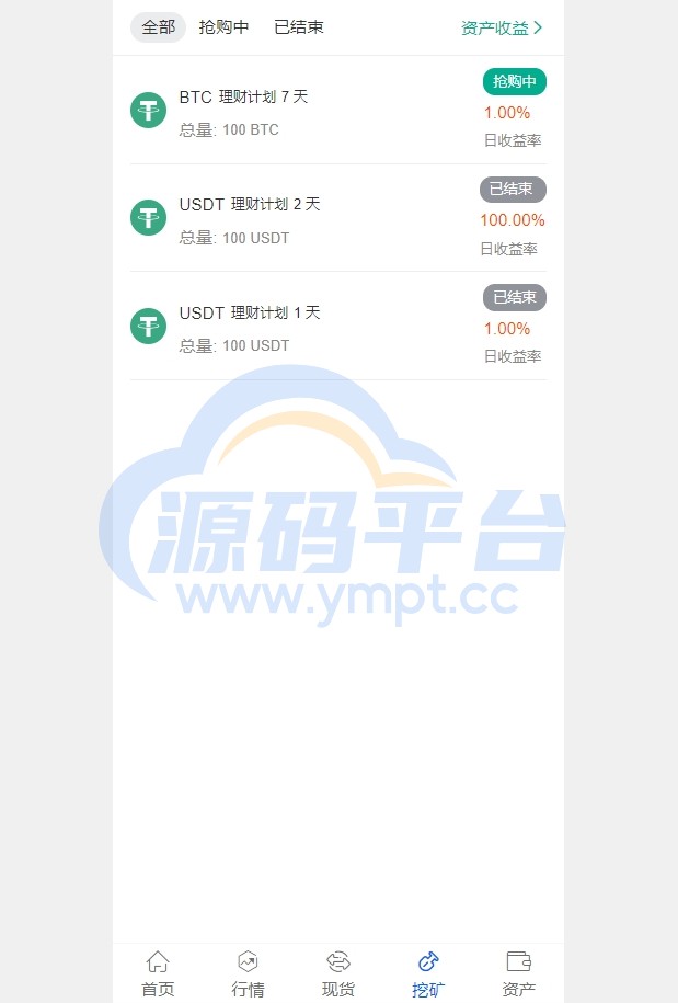 图片[6]-海外运营版交易所系统/U本位/期权交易/挖矿/兑换/全币K线控制 - 源码平台-源码平台
