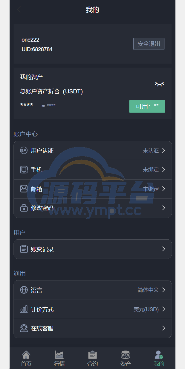 图片[5]-新版java交易所系统/合约期权/理财质押/前端uianpp - 源码平台-源码平台