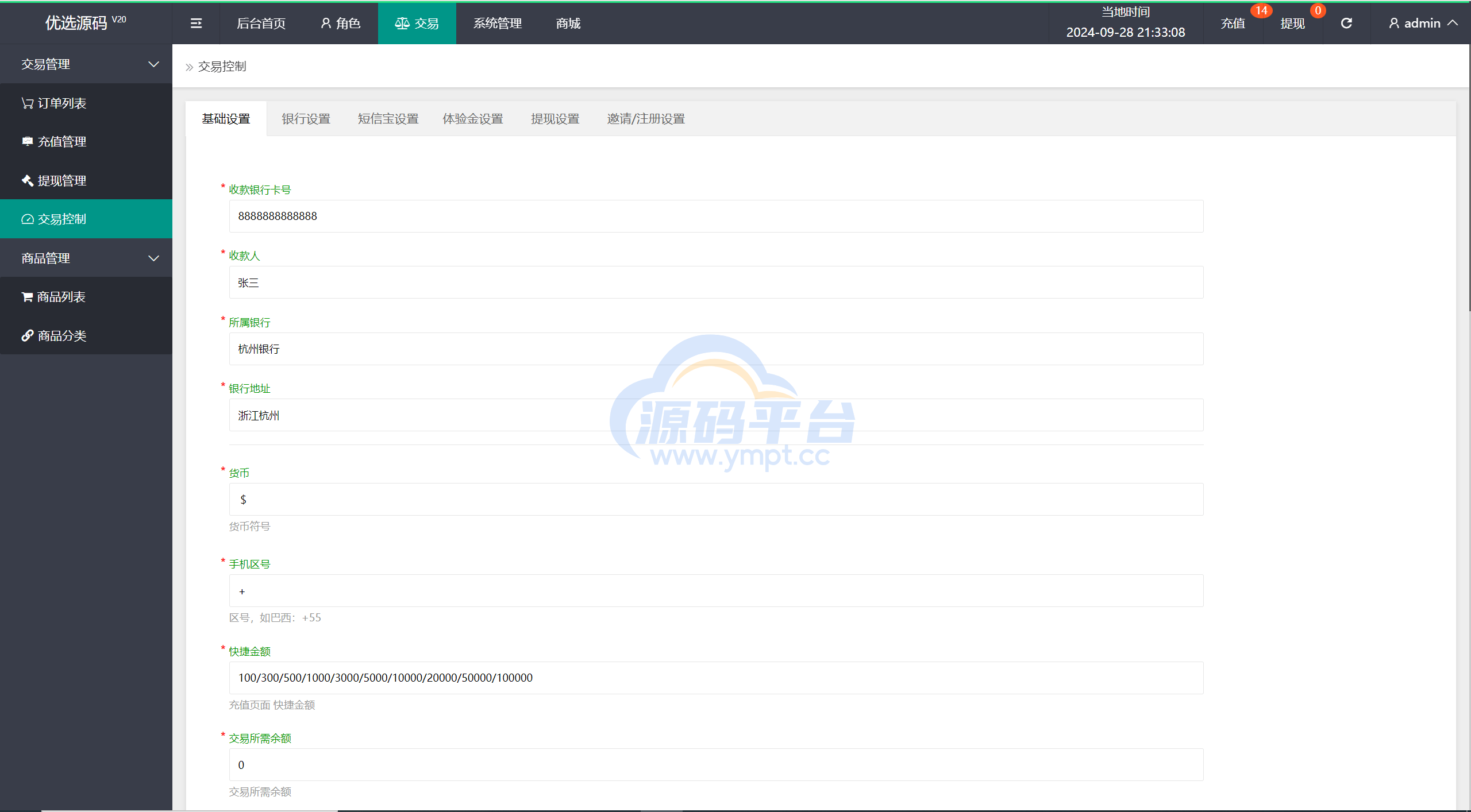 图片[17]-海外11国多语言音乐抢单刷单系统/派单连单卡单/打针/实名认证 - 源码平台-源码平台