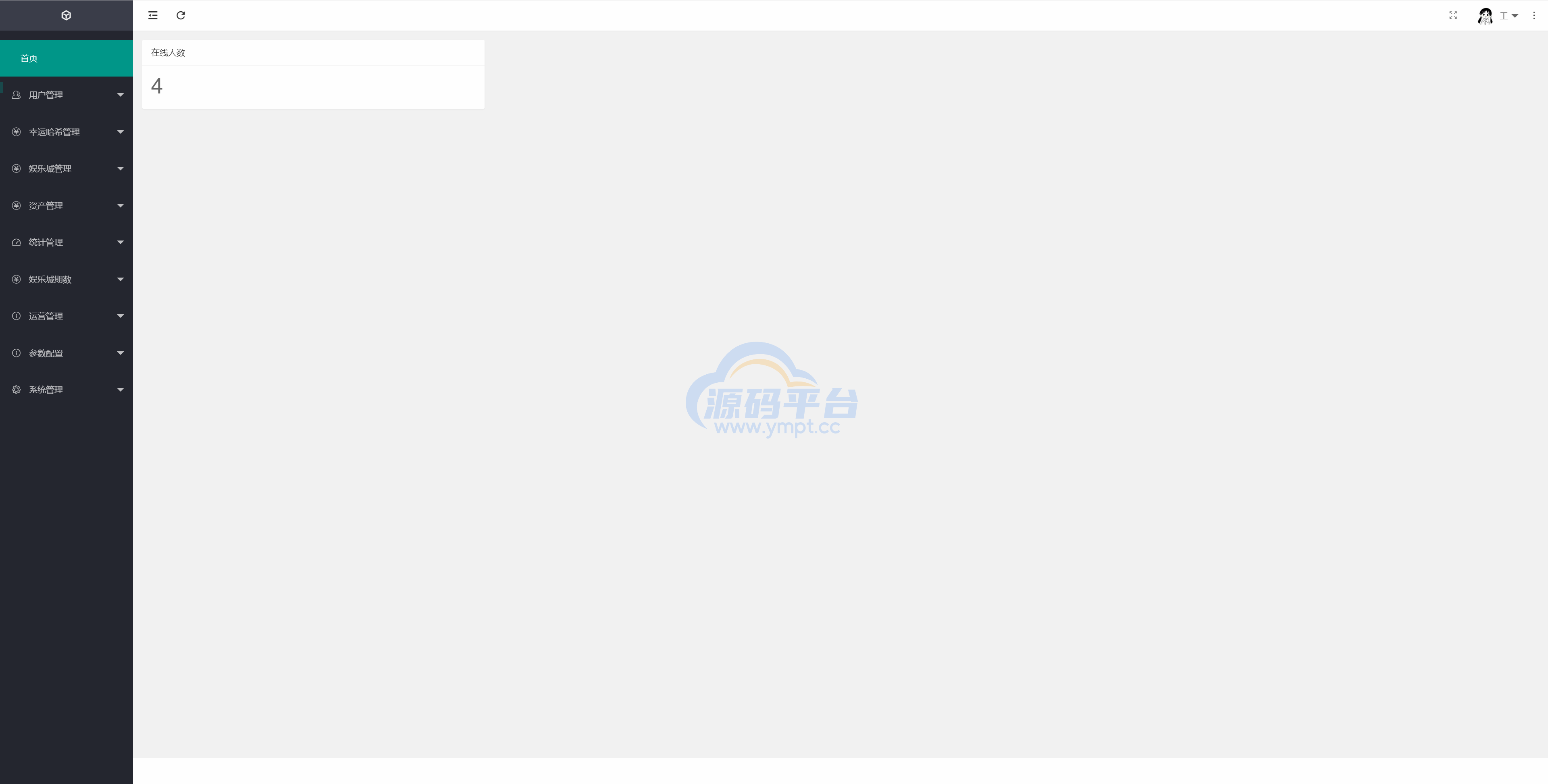 图片[13]-新版区块哈希竞彩/哈希值游戏/28游戏/usdt游戏/区块链游戏 - 源码平台-源码平台