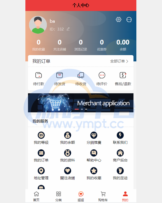 图片[4]-多语言海外商城系统/多商户跨境电商/前端uniapp/vue外贸商城 - 源码平台-源码平台