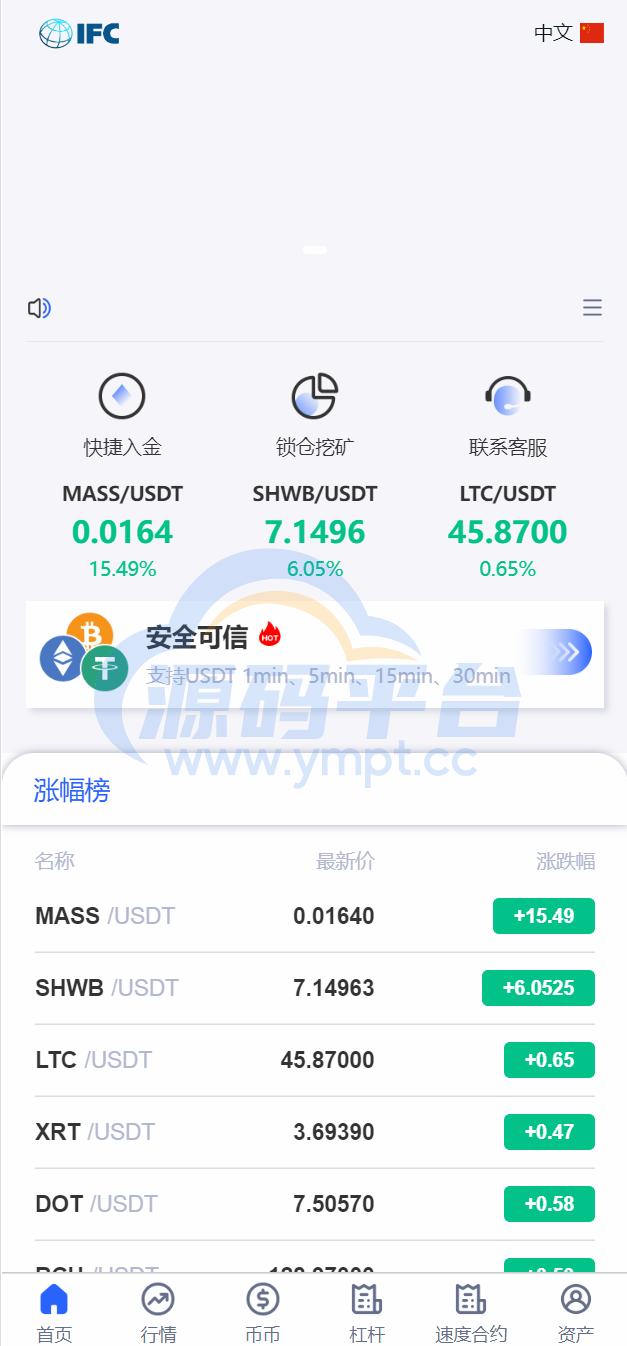 图片[4]-新版UI多语言交易所/锁仓挖矿/币币秒合约交易所/双端源码 - 源码平台-源码平台