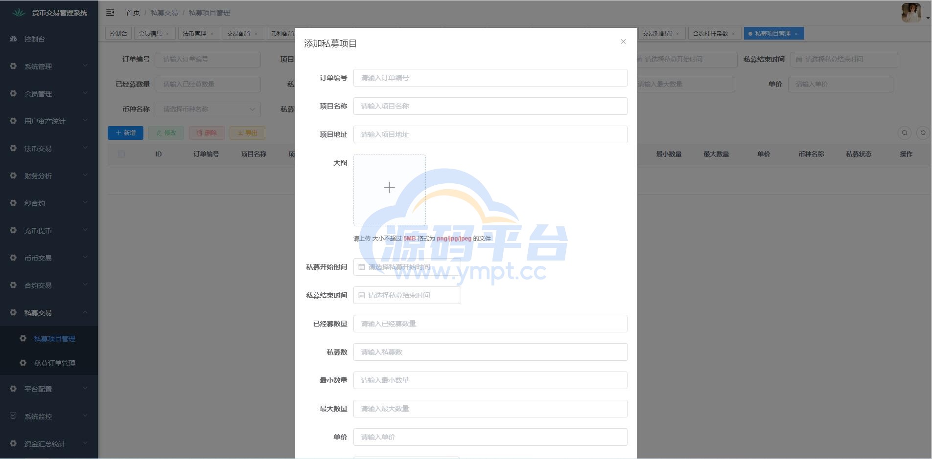图片[23]-二开版java多语言区块链交易所/法币交易/币币秒合约/合约杠杆交易所 - 源码平台-源码平台