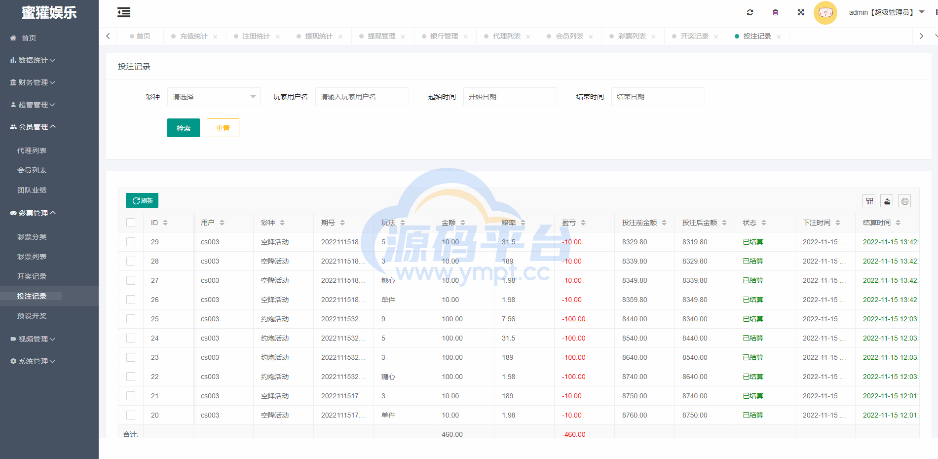 图片[12]-黑色版空降约炮同城任务源码/空降任务系统cai带控 - 源码平台-源码平台