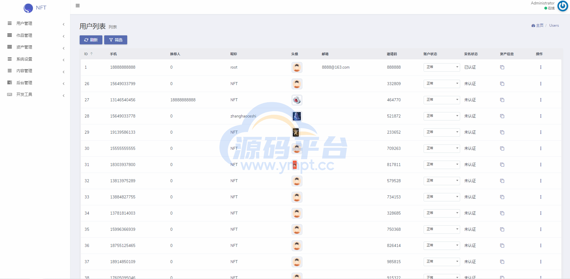 图片[31]-数字艺术品铸造交易平台NFT交易商城类鲸探类唯艺术 - 源码平台-源码平台