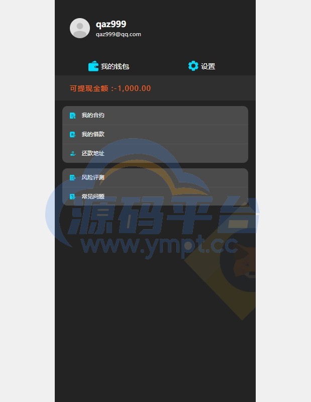 图片[9]-新版USDT贷款系统，前端多语言 源码前端是html得，FastAdmin框架 - 源码平台-源码平台