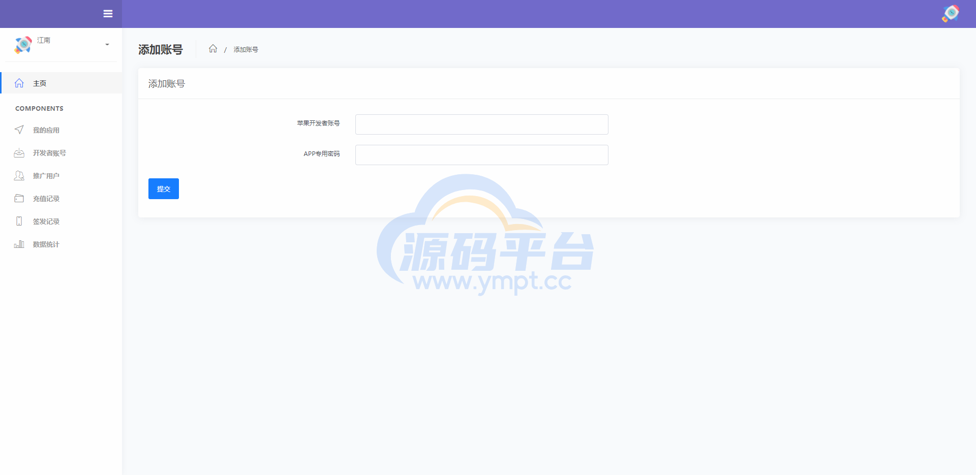 图片[8]-开源版java超级签名系统/APP超级签系统 - 源码平台-源码平台