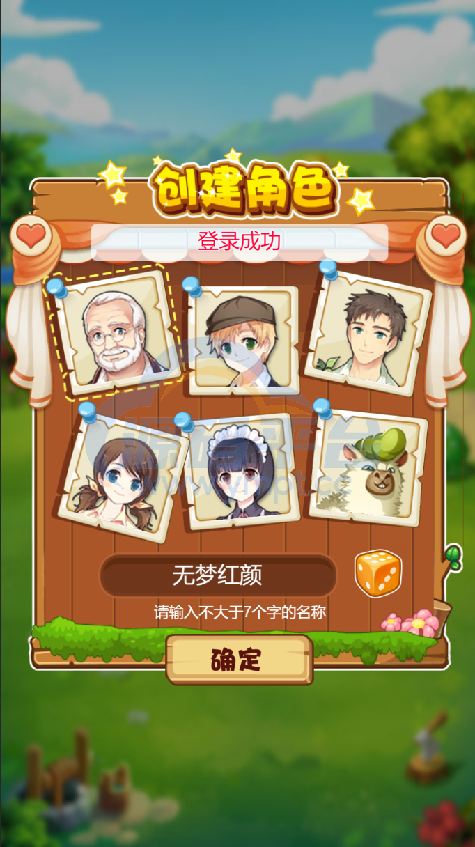 图片[2]-uni-app共享农场/nft元宇宙/农场游戏 - 源码平台-源码平台